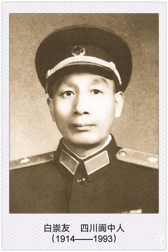 白崇友