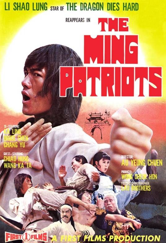 中原镖局（1976年蔡扬名执导的电影）