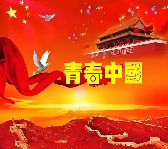 青春中国(欧震所著诗歌)