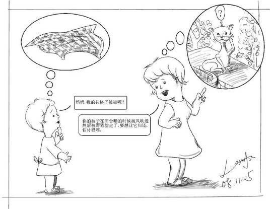 善意的谎言（汉语词语）
