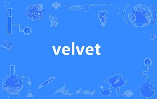 Velvet（英语单词）