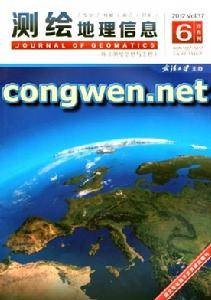 测绘地理信息