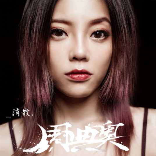 intro（2019年周典奥演唱的歌曲）