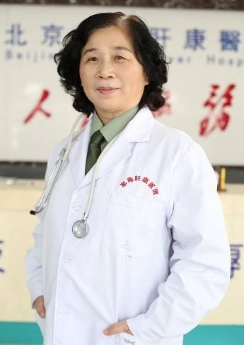 白洁（北京知名肝病专家）