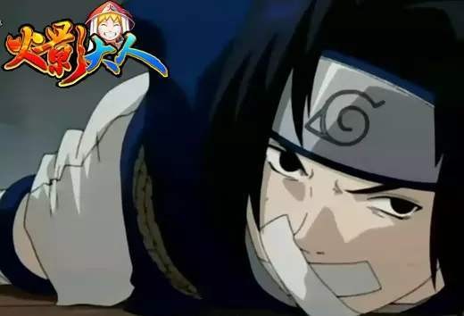 火影大人