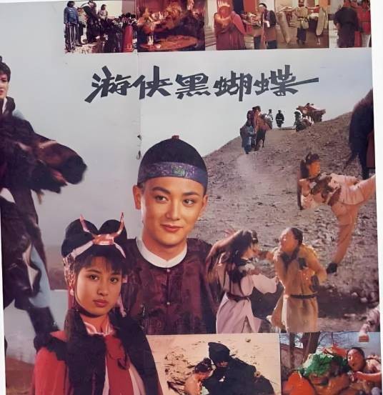 游侠黑蝴蝶