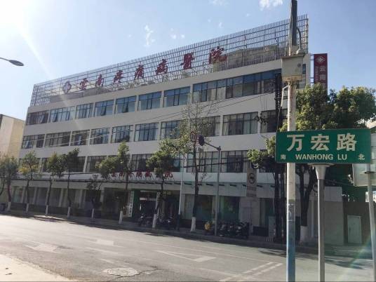 云南疼痛病医院有限公司