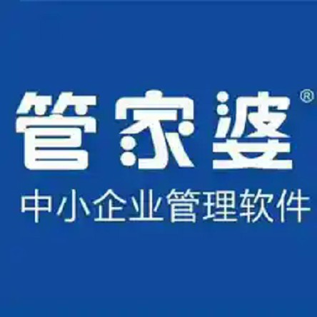 温州管家婆软件有限公司