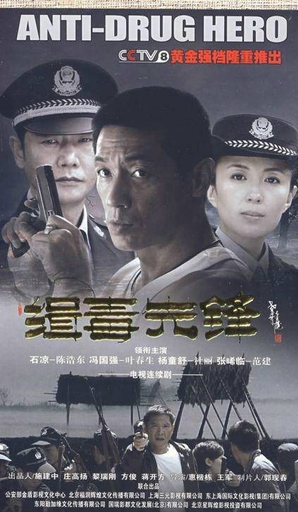 缉毒先锋(5DVD)