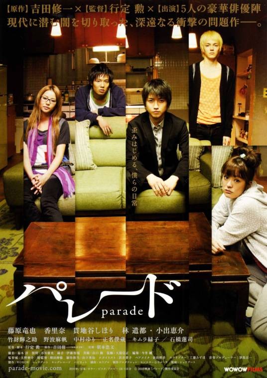 同栖生活(日本2010年行定勋执导电影)