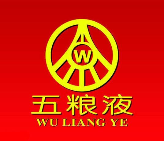 五粮液（四川省宜宾市国家地理标志产品）