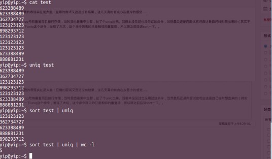 uniq（LINUX命令）