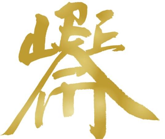 中国梦践行者致敬盛典