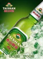 泰山啤酒