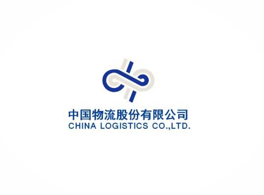 中国物流股份有限公司