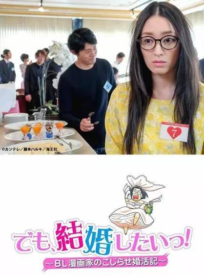 但是想结婚！BL漫画家的别扭婚活记