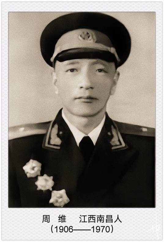 周维（开国少将）
