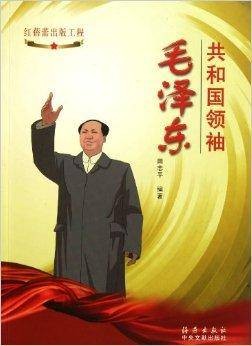 共和国领袖毛泽东