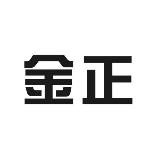 金正(中国神话中的五行官)