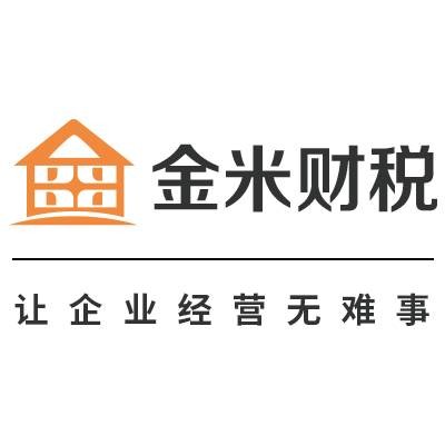 金米（深圳）投资管理有限公司