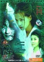 鬼妹（2005年徐小健执导的奇幻电影）