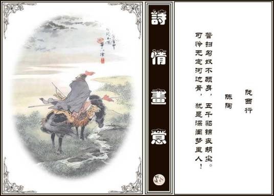 陇西行（汉代乐府古辞）