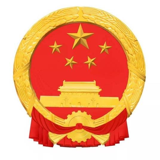 关于改进工作作风的八项规定
