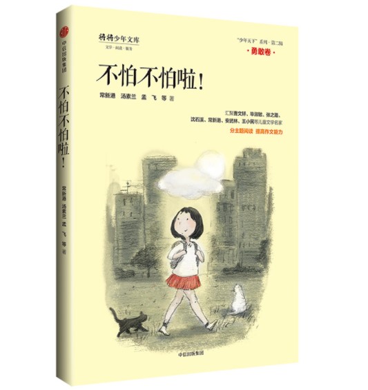 不怕不怕啦!