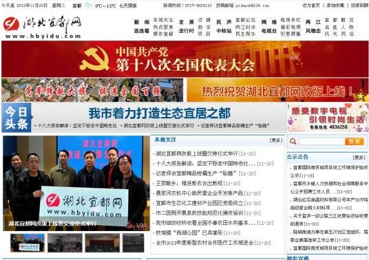 湖北宜都网