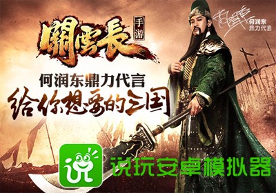 关云长（关云长手游）