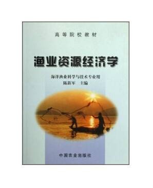 海洋渔业科学与技术