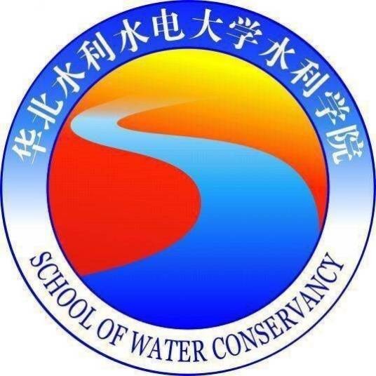 华北水利水电大学水利学院