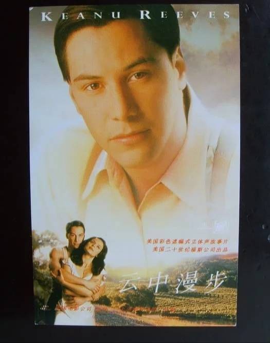 云中漫步(美国、墨西哥1995年阿方索·阿雷奥执导的剧情爱情电影)