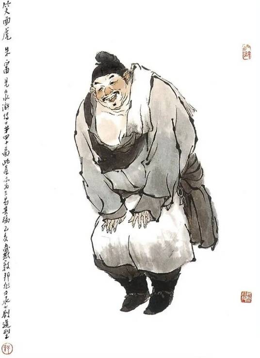 朱富（古典名著《水浒传》中的人物）