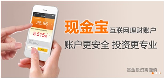 现金宝手机版
