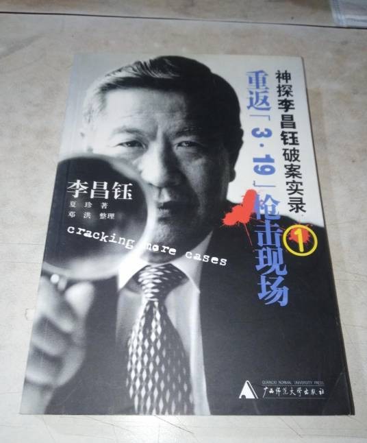 重返