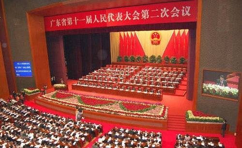 广东省人民代表大会