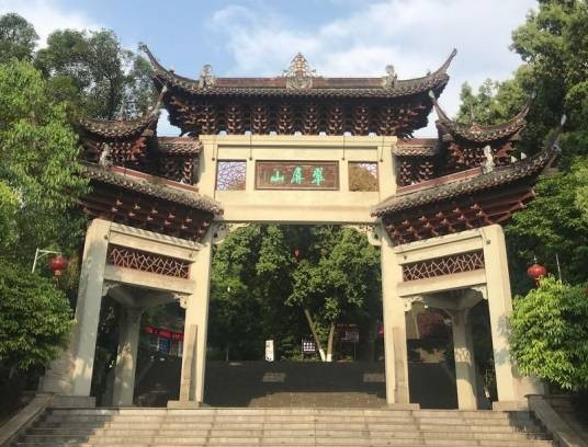 翠屏山景区（四川省宜宾市翠屏区境内的国家AAAA级旅游景区）
