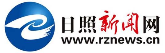 日照新闻网