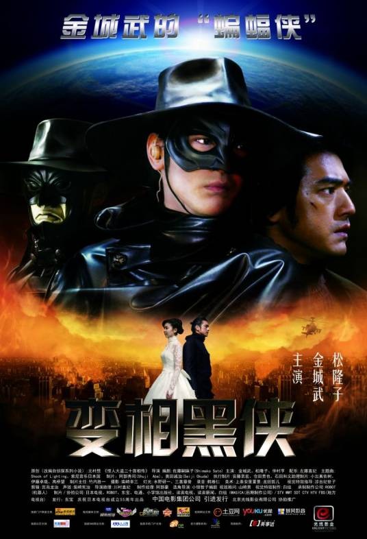 黑侠(1941年陈铿然执导电影)