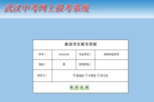 武汉中考网