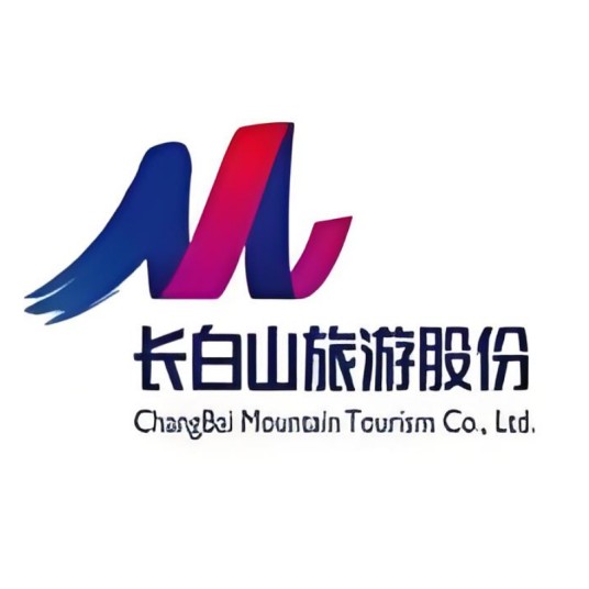 长白山旅游股份有限公司