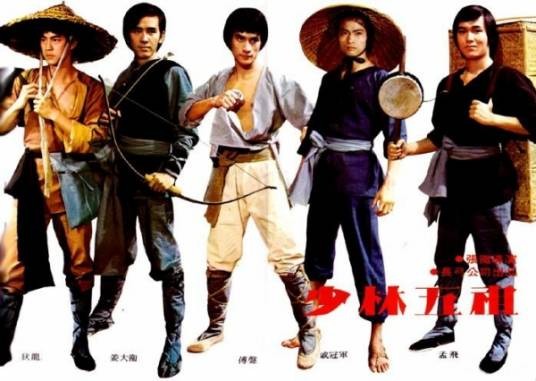 少林五祖（1974年张彻执导的电影）
