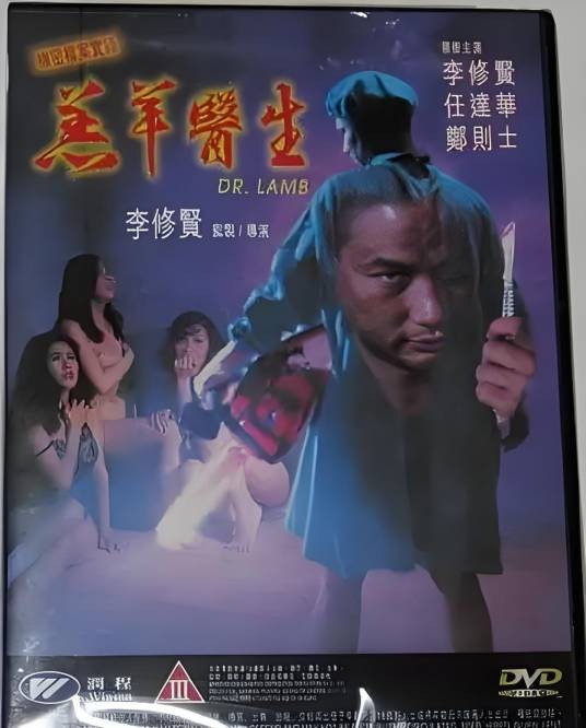羊羔医生