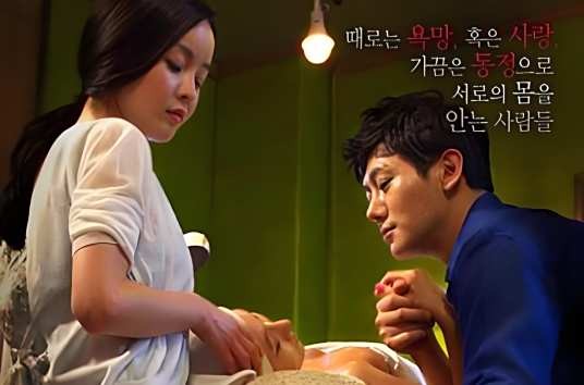 食物链（韩国2014年尹雪熙主演电影）