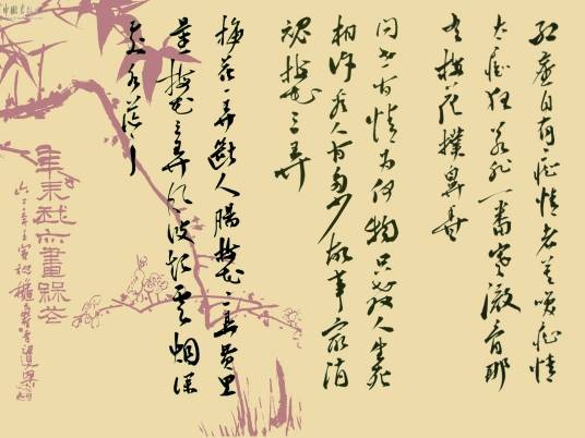梅花三弄（古琴曲）