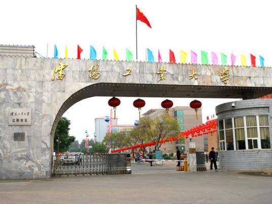 辽阳大学