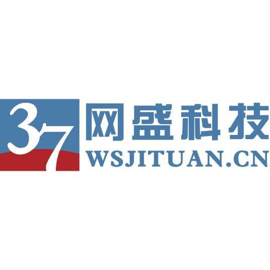 厦门网盛科技有限公司