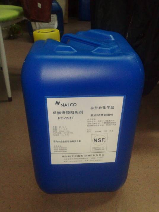 纳尔科水处理药剂