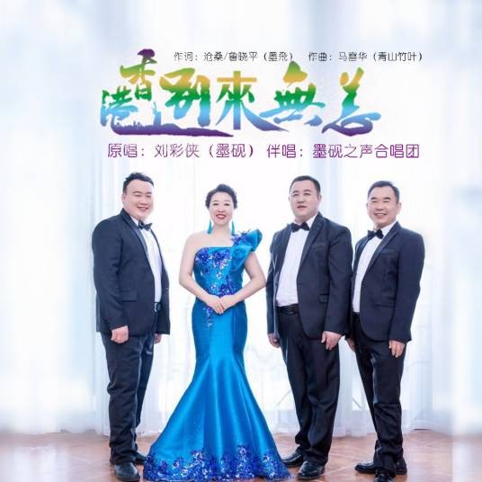 香港别来无恙（刘彩侠演唱的香港回归主题歌曲）